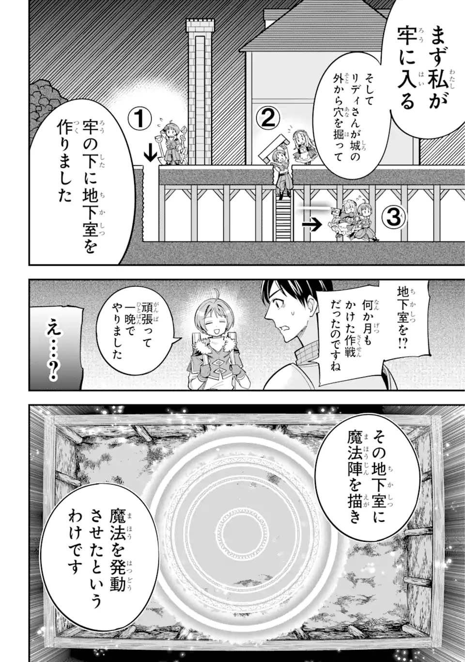 Yuusha Party no Nimotsu Mochi - Chapter 17.1 - Page 6